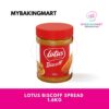 Lotus Biscoff Spread 1.6kg